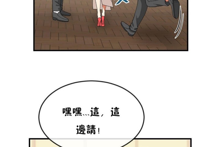 男公关与富家女第32话