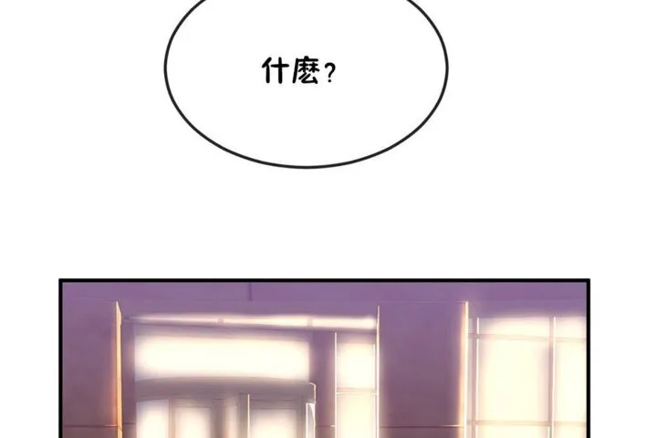 男公關與富家女第32話
