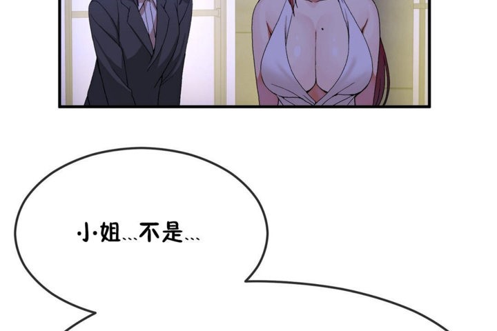 男公关与富家女第32话