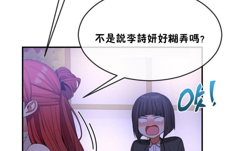 男公关与富家女第32话