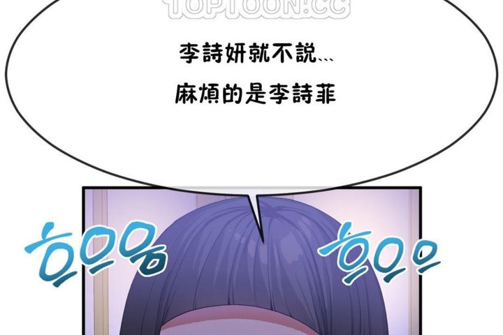 男公关与富家女第32话