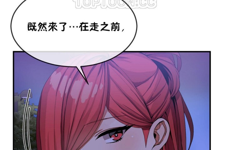 男公关与富家女第32话