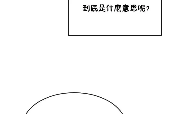 男公关与富家女-第32话 - 图片 86