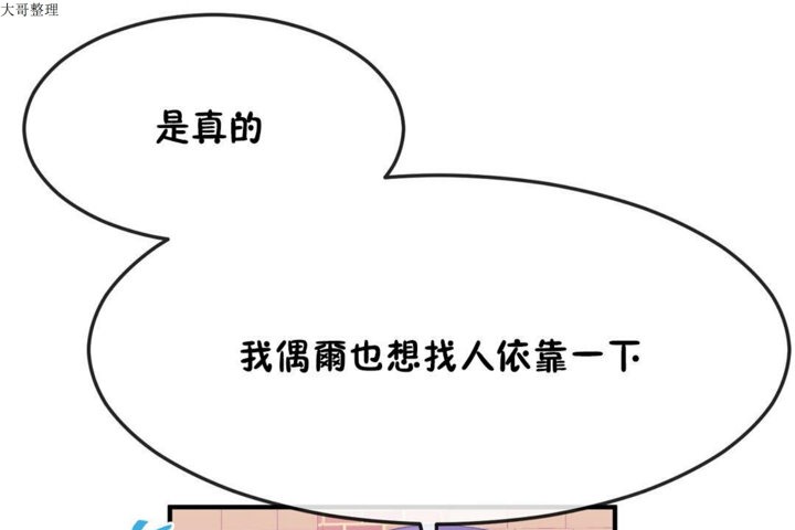 男公关与富家女第32话