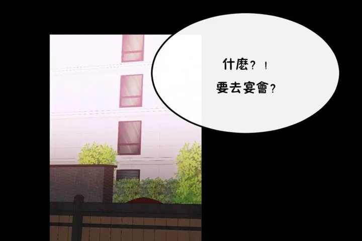 男公关与富家女-第33话 - 图片 1