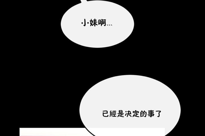男公关与富家女第33话