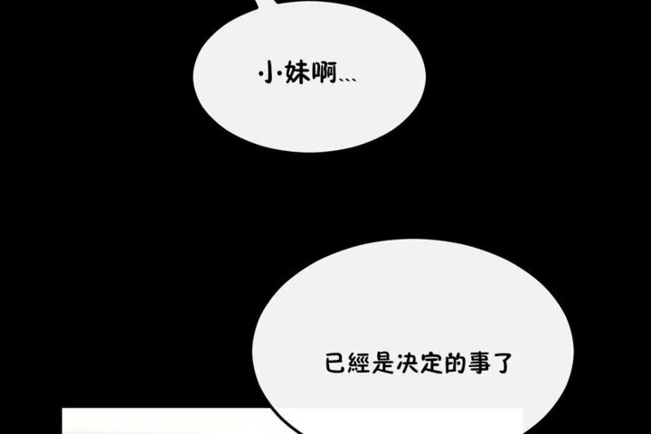 男公關與富家女第33話