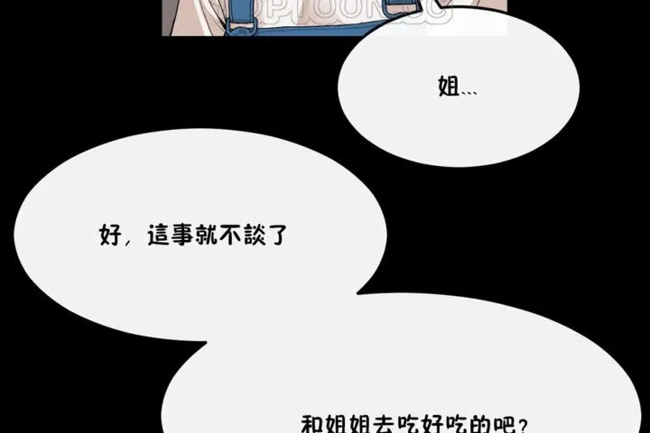 男公關與富家女第33話
