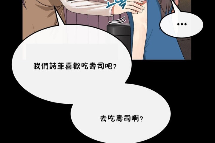 男公关与富家女第33话