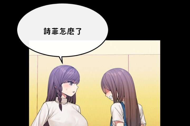 男公关与富家女第33话