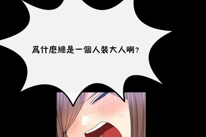 男公关与富家女-第33话 - 图片 23