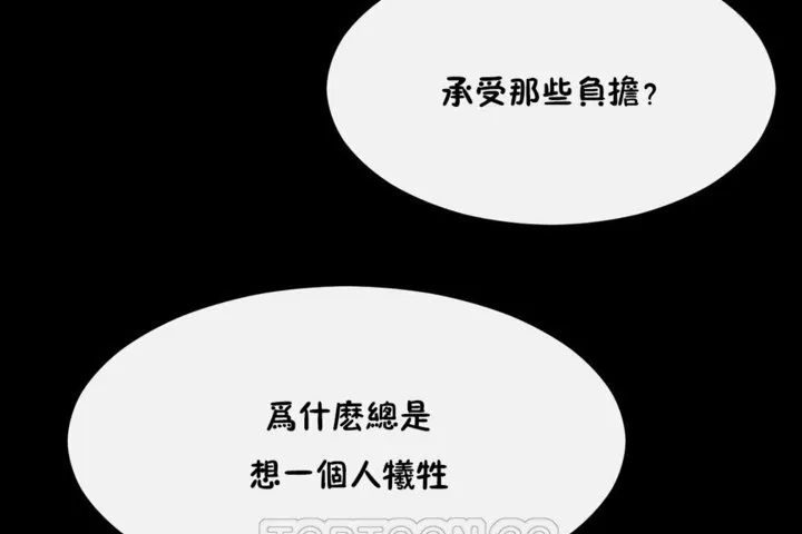 男公关与富家女-第33话 - 图片 27
