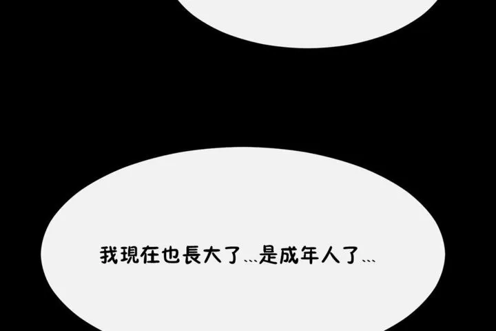 男公关与富家女-第33话 - 图片 30
