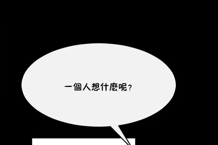 男公关与富家女-第33话 - 图片 36