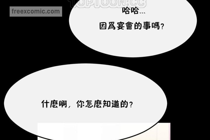 男公关与富家女第33话