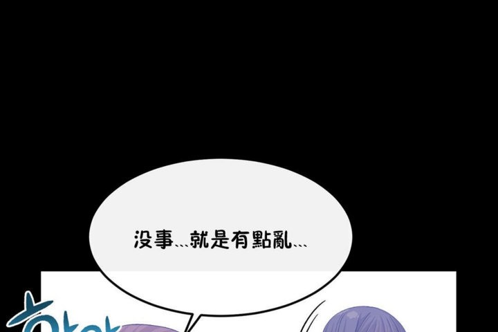 男公关与富家女第33话