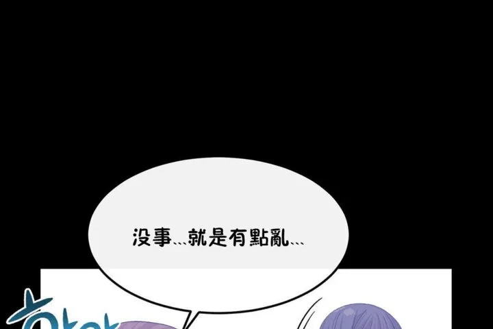男公關與富家女第33話