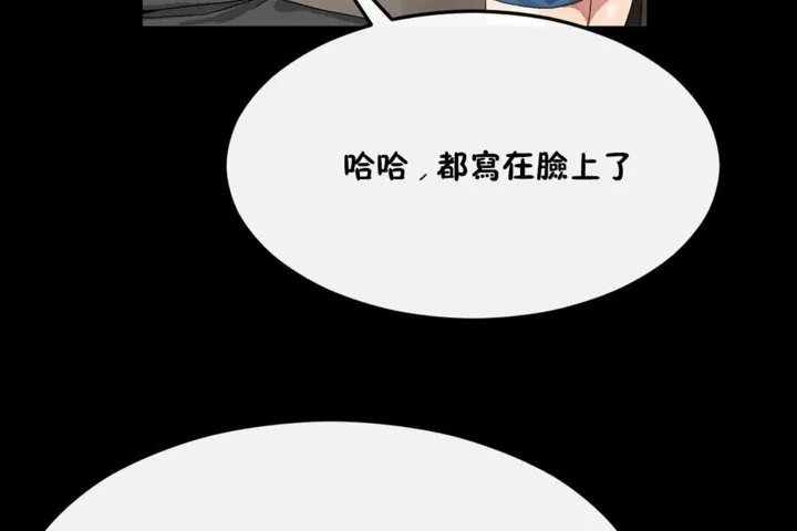 男公关与富家女-第33话 - 图片 42