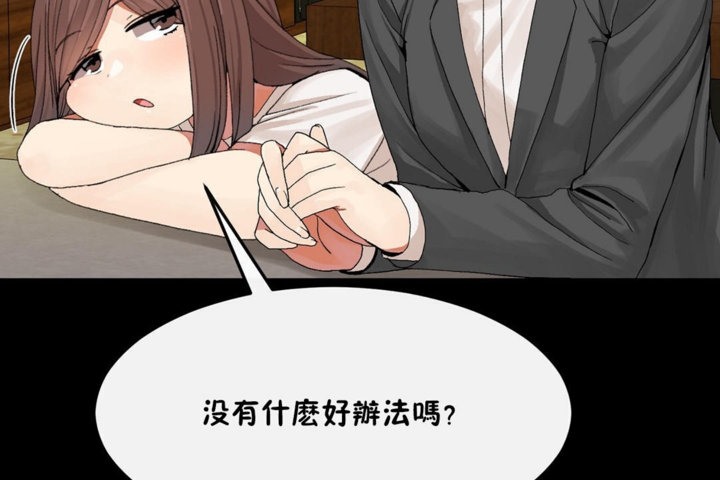 男公关与富家女第33话