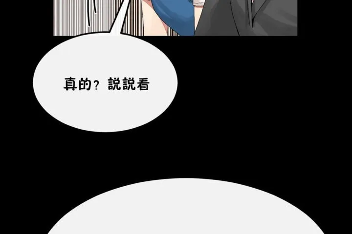 男公關與富家女第33話