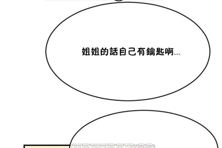 男公关与富家女-第33话 - 图片 75