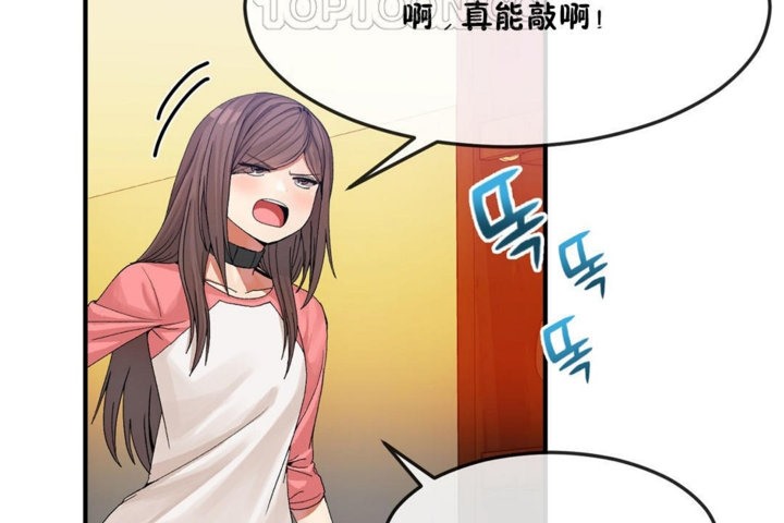 男公关与富家女第33话