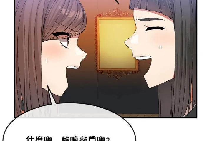 男公关与富家女-第33话 - 图片 80