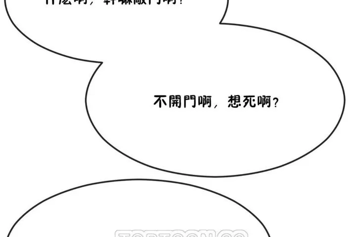男公關與富家女第33話