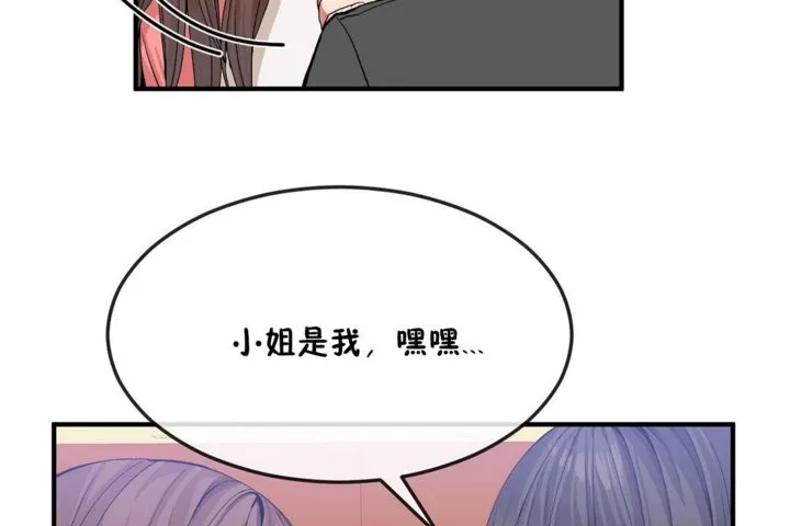 男公关与富家女-第33话 - 图片 79