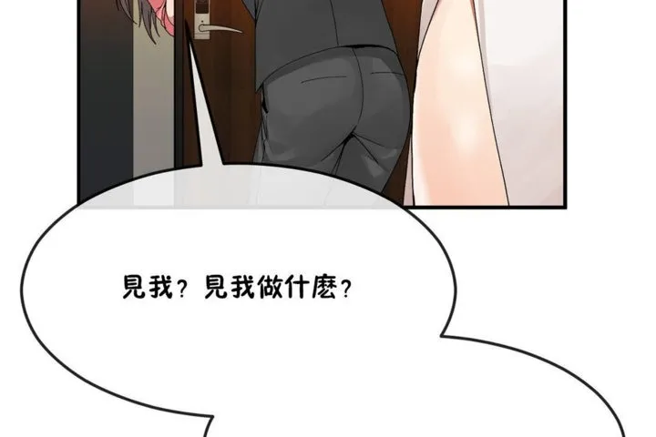 男公关与富家女-第33话 - 图片 83