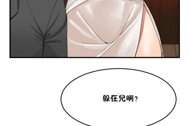 男公關與富家女第33話