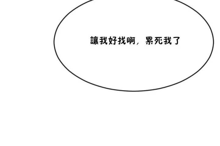 男公關與富家女第33話