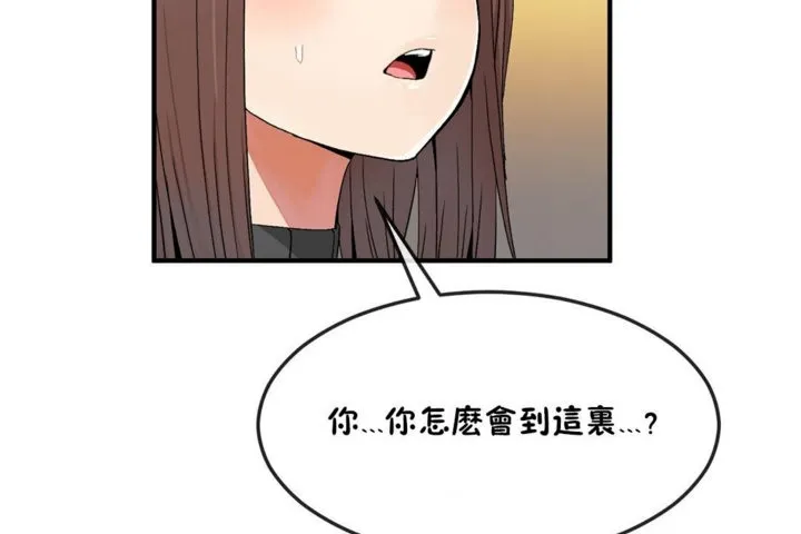 男公关与富家女-第33话 - 图片 89