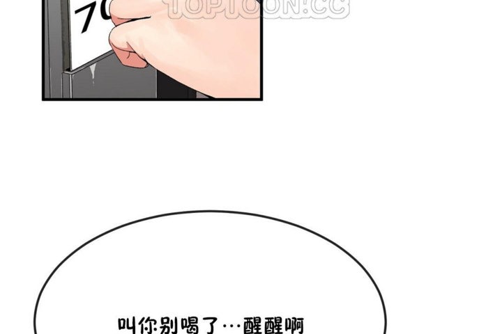 男公关与富家女第33话