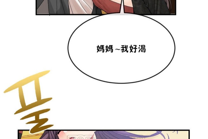 男公关与富家女第33话