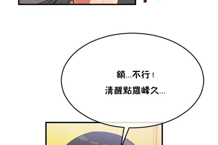 男公關與富家女第33話
