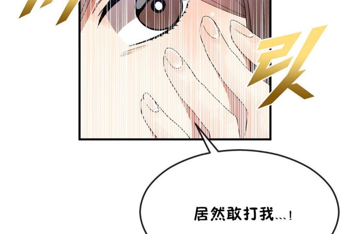 男公关与富家女第34话