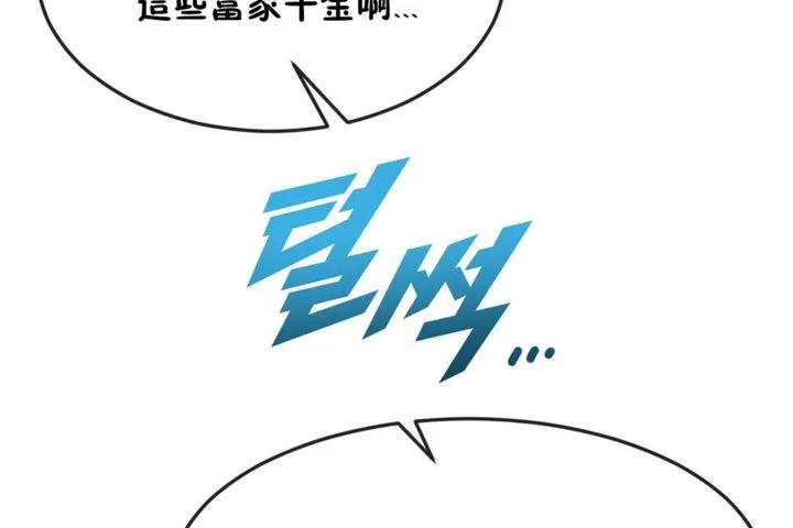 男公关与富家女-第34话 - 图片 20
