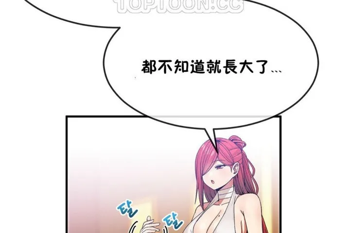 男公關與富家女第34話