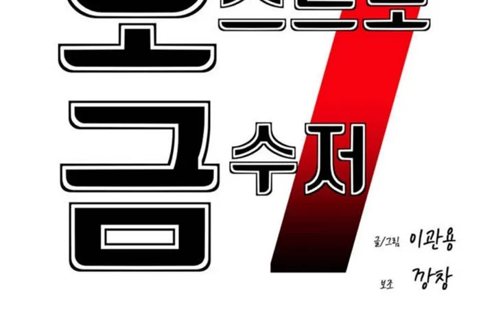 男公关与富家女-第34话 - 图片 35