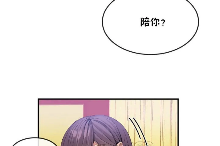 男公關與富家女第34話