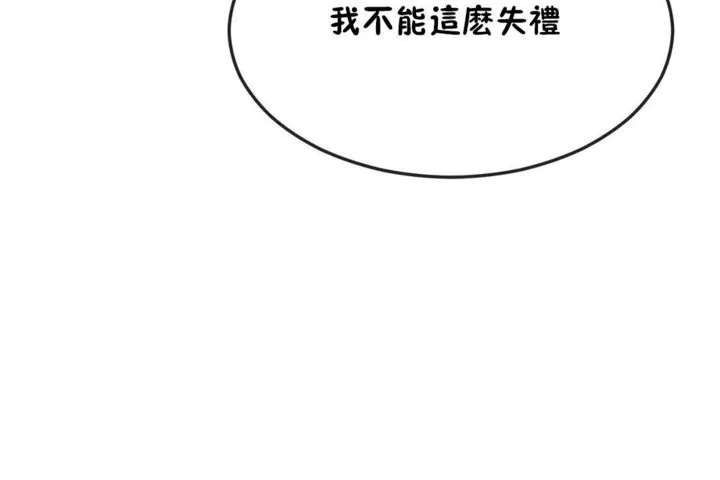 男公關與富家女第34話