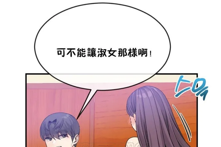 男公关与富家女-第34话 - 图片 57