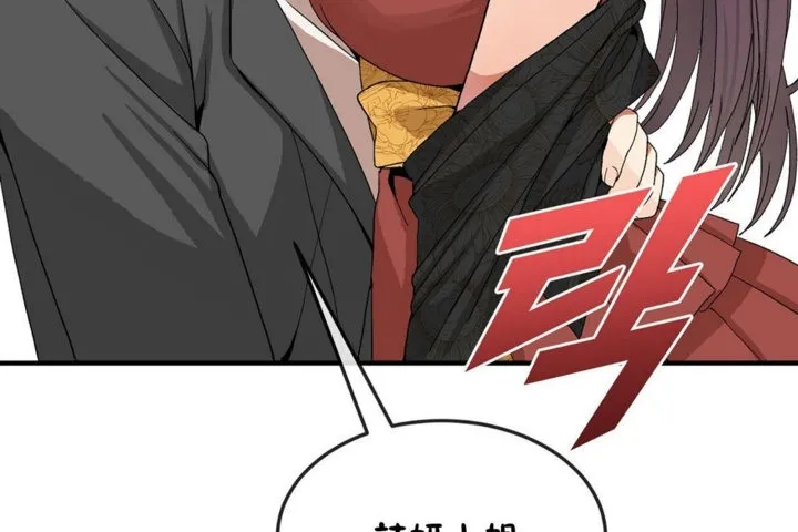 男公關與富家女第34話