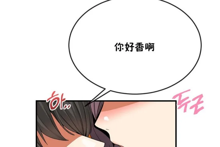 男公關與富家女第34話