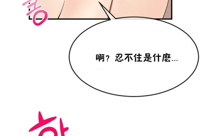 男公关与富家女-第34话 - 图片 103