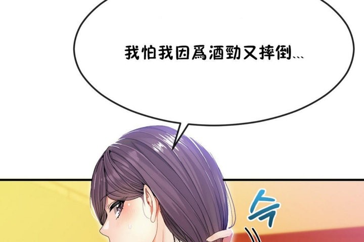 男公关与富家女第34话