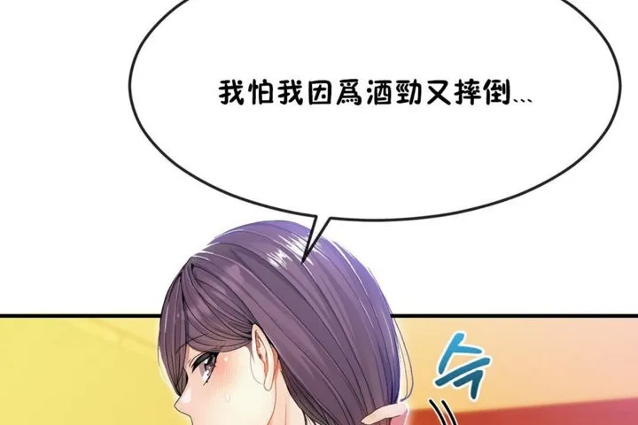男公关与富家女-第34话 - 图片 120