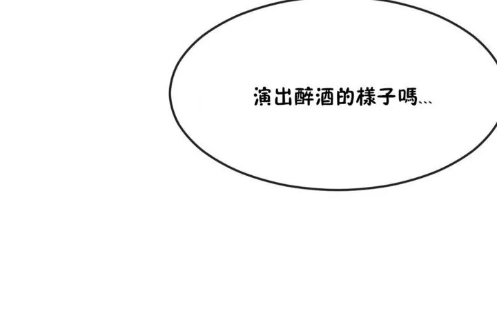 男公关与富家女-第35话 - 图片 11