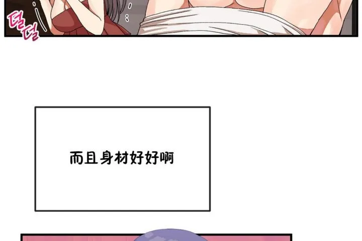男公关与富家女-第35话 - 图片 18